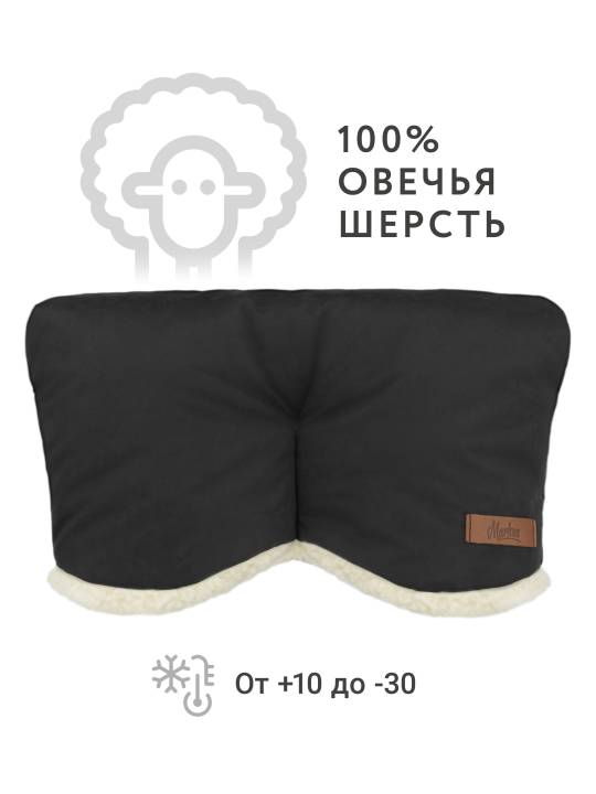 Муфта для коляски Markus Line Basic