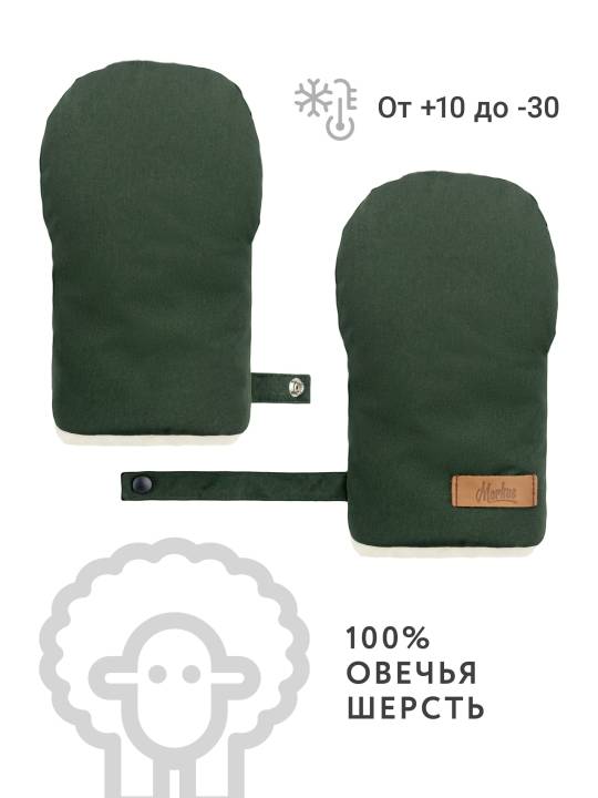 Рукавицы для коляски Markus Mitt Basic 